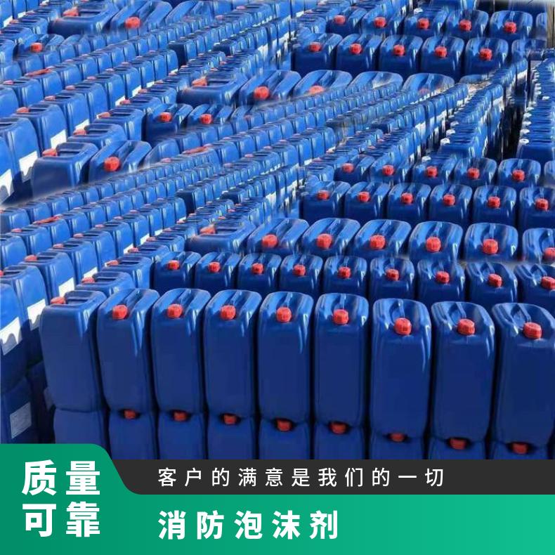 泡沫剂发泡倍数为6-8倍 高倍数泡 沫灭火剂铠亿供应