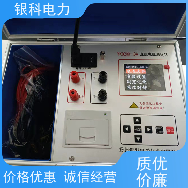 银科电力 YK8200 直流电阻校验仪 操作简单 清晰直观 体积小 重量轻