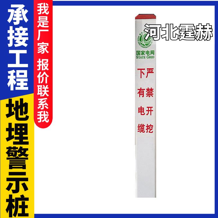 霆赫 水泥标志桩标识桩 电力电缆燃气管道标示桩 方形竖桩 支持定制