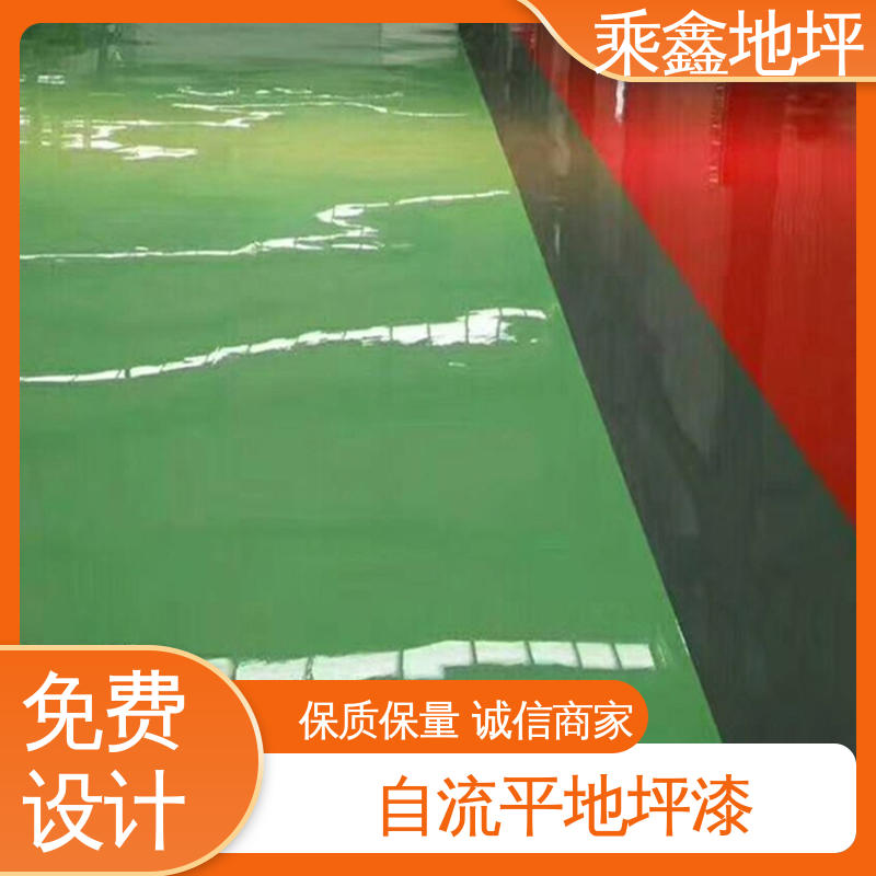 环氧砂浆地坪漆 耐用持久源头厂家 GMP制药厂 耐化学品等功能 乘鑫