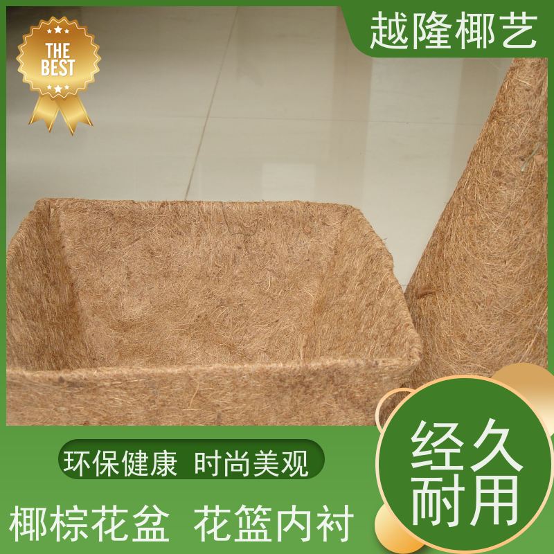 越隆椰艺 吊挂花篮配件 方形椰棕篮 天然材质 环保安全 长期供应