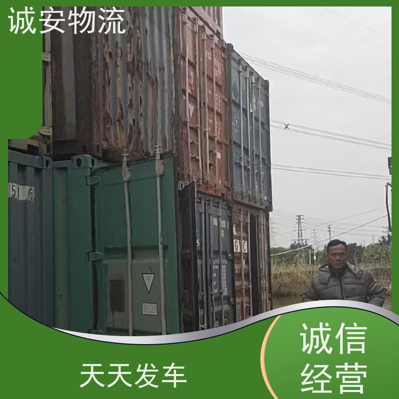 诚安物流吊臂车东莞保税仓提仓速度快随时发车