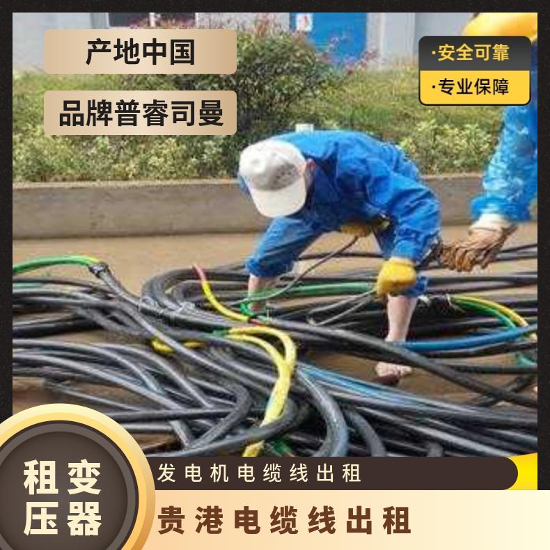 贵 港 电缆线租赁120mm2船用国标铜芯乙丙橡胶（IE4型）