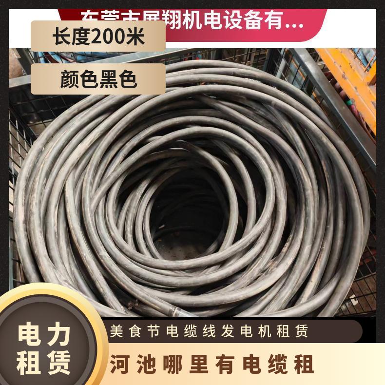普睿司曼 河 池 电缆线出租70mm2YCW国标铜芯黑色临时敷设