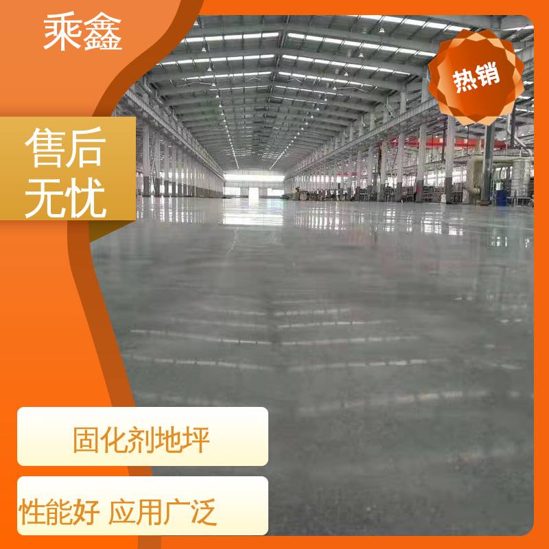 使用5年以上 售后无忧 硬化地坪施工 物流配送 发货快 哑光型 乘鑫
