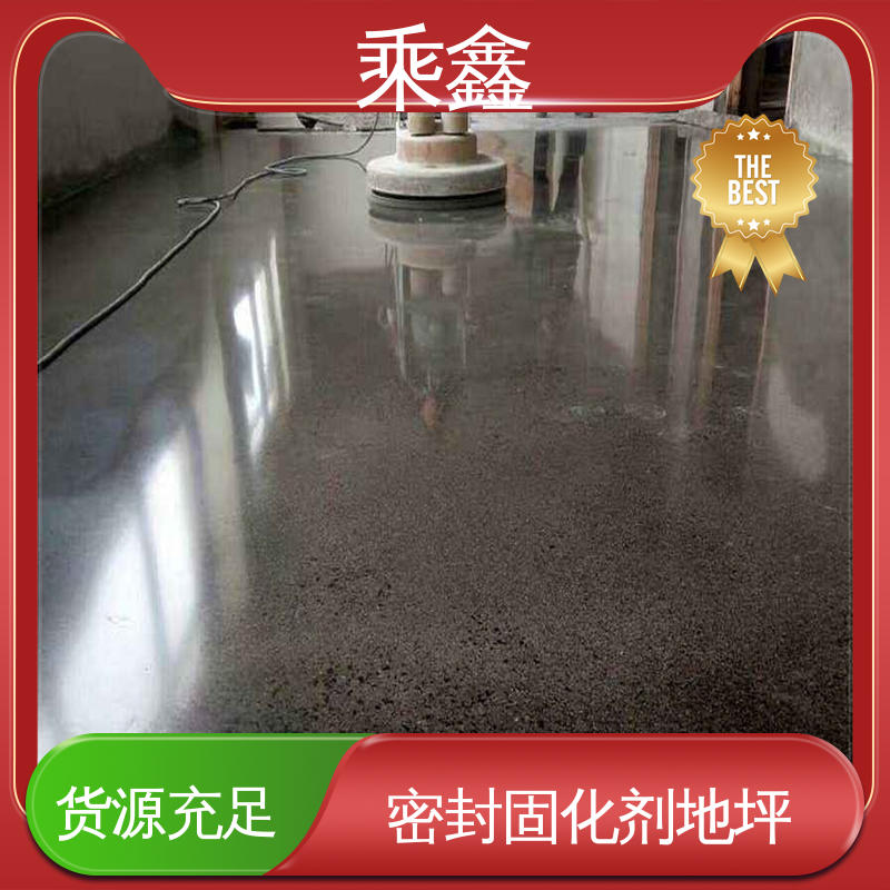 油性 表面光泽度好 亮光型 硬化剂地坪 效果美观大气 性价比高 乘鑫