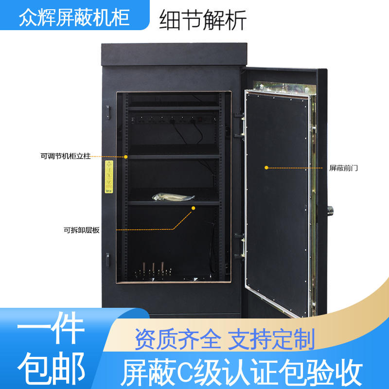 众图ZHS-G型白色屏蔽机柜 落地式防电磁干扰 0.8-2.2米高