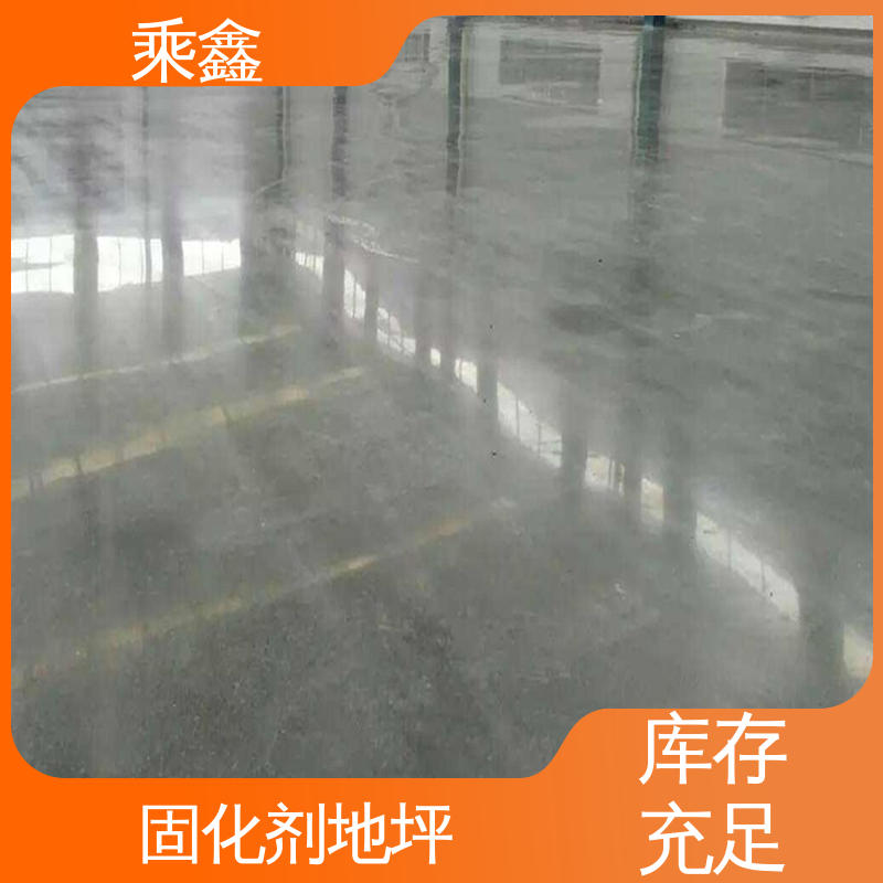 绿色环保 应用广泛 表面光泽度好 亮光型 密封固化剂地坪 油性 乘鑫