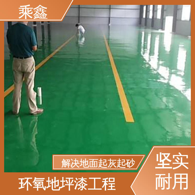 乘鑫 加工区车间 地面漆 南亚128树脂 品质好 线上接单 诚信经营