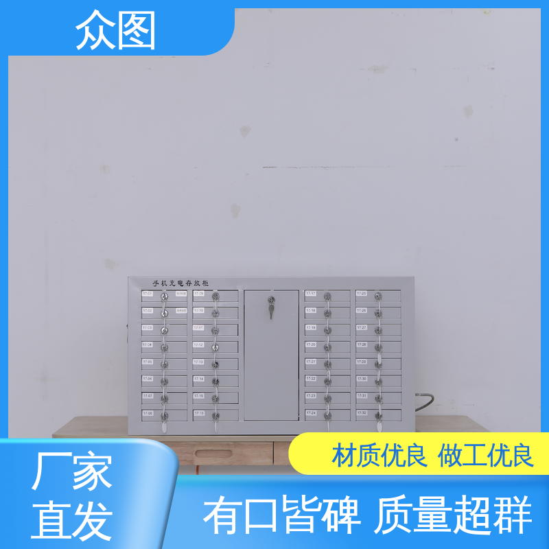 众图 考场会议室屏蔽 手机存放柜 50格定制 指纹识别