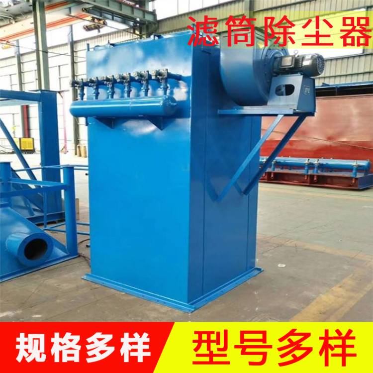 小型立式滤筒除尘器 粉尘净化收集处理设备