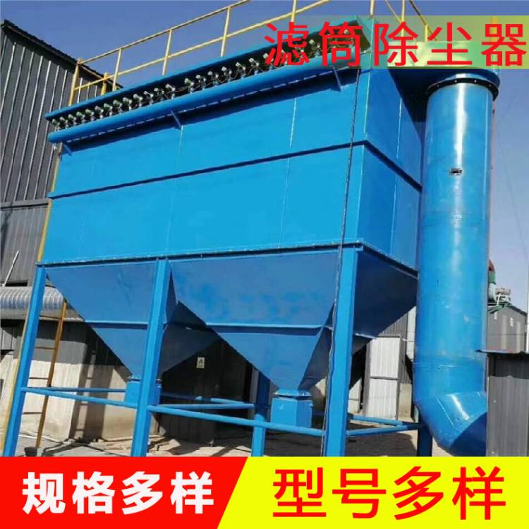 滤筒除尘器 小型车间粉尘处理设备
