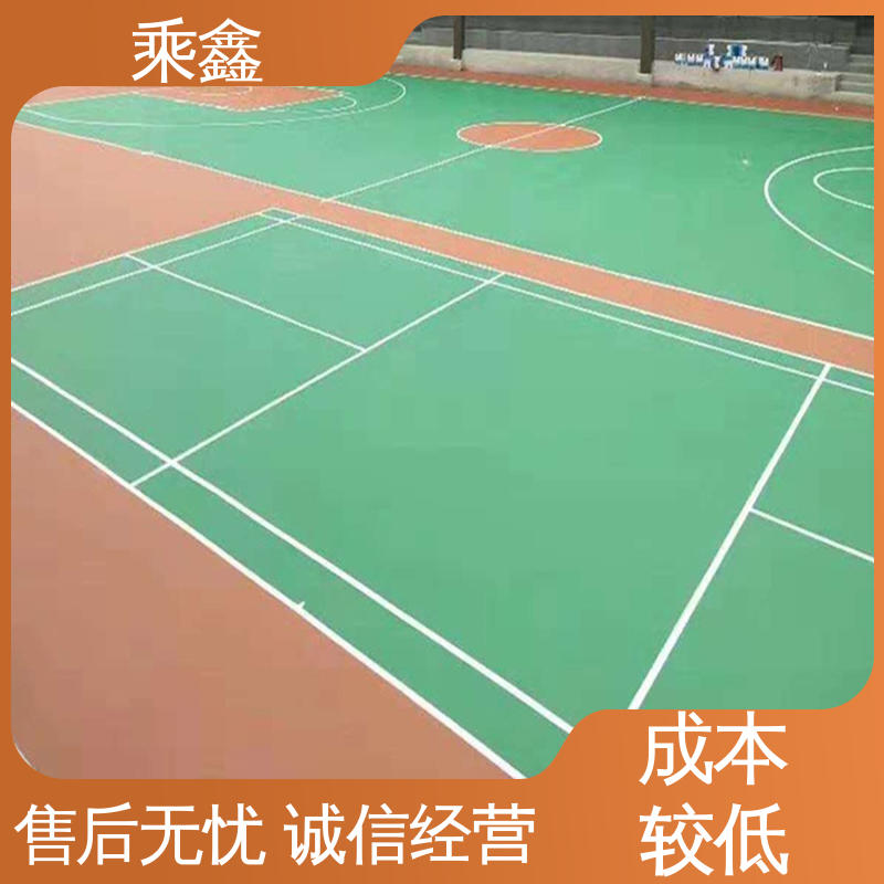 乘鑫 羽毛球场地坪漆施工 免费上门勘察地面 按需定制 一站式服务