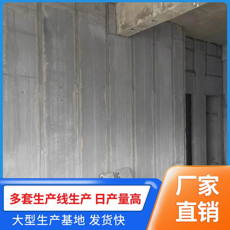  内墙陶粒混凝土空心条板批发 厚度910121520 重量轻 施工快