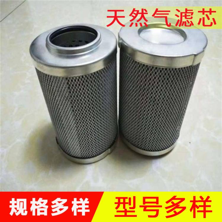 不锈钢天然气滤芯 天然气运输门站净化站过滤