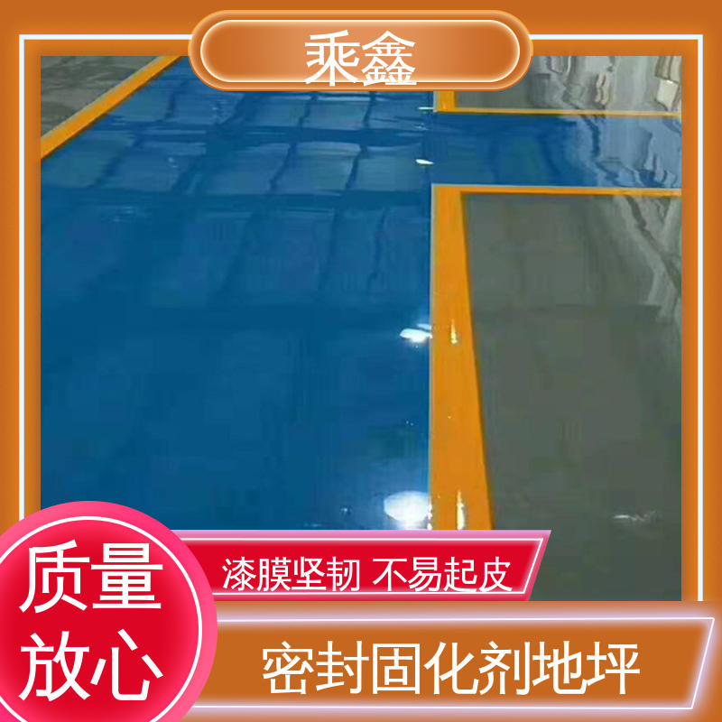 乘鑫 制造厂 地坪漆 可调色 发货快 耐用持久 售后无忧