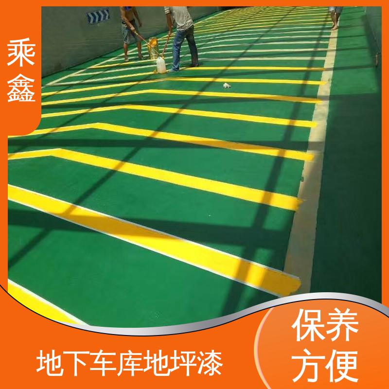 乘鑫 哑光型 停车场地坪漆 包工包料 上门服务 抗压性能良好
