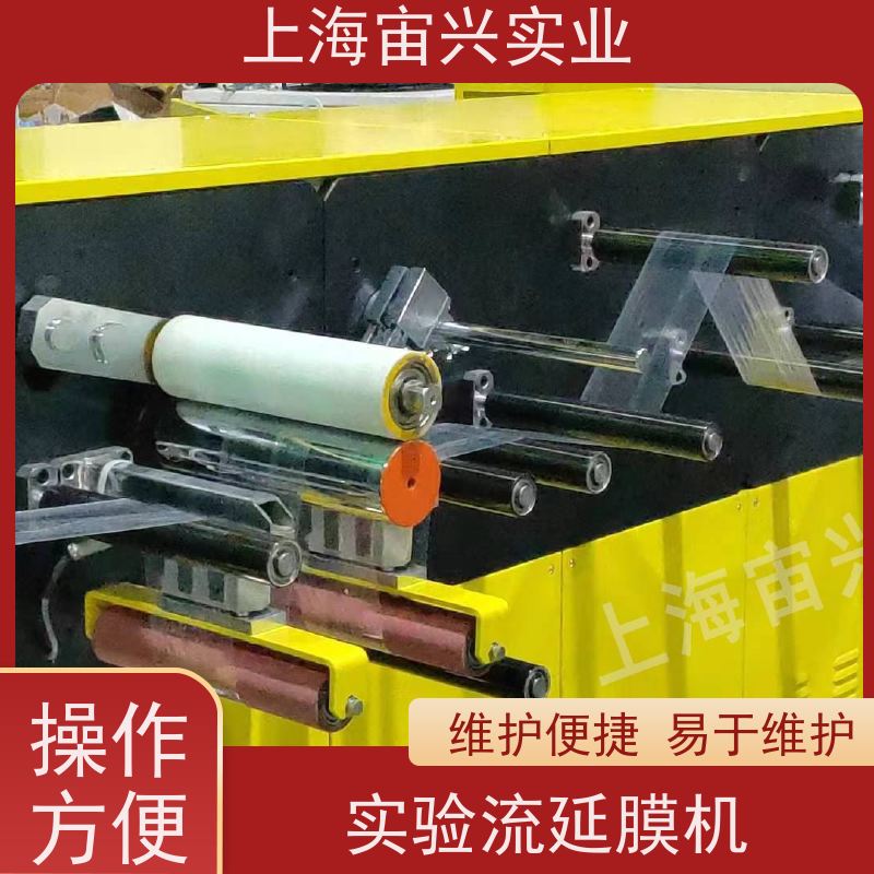宙兴实业 ABC三层共挤流延膜机 外观美观 材质优良 体积较小 全国可发