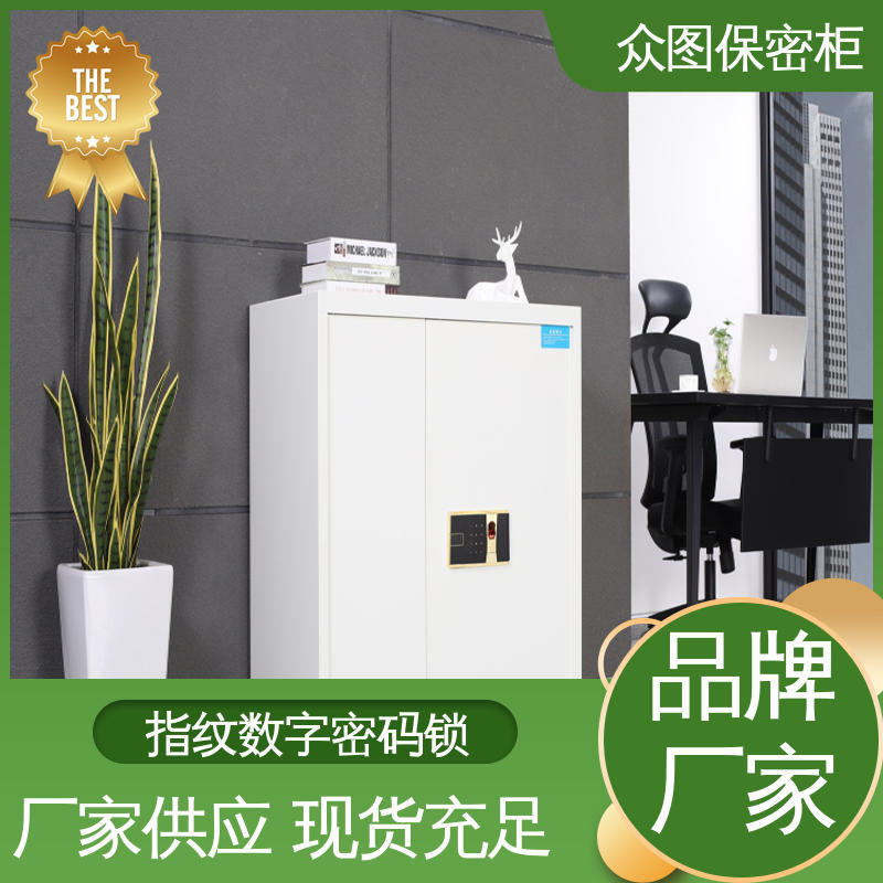 众图 电子保密柜 配望通国保锁 灰白或纯白可选