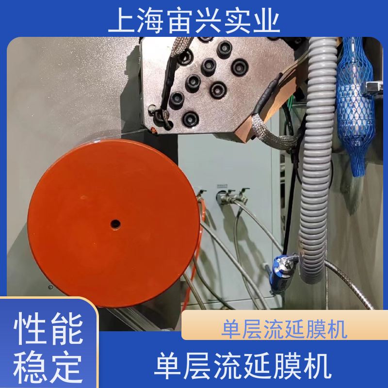 宙兴实业 多功能流延挤出造粒机 易于安装和使用 效率高 货源充足