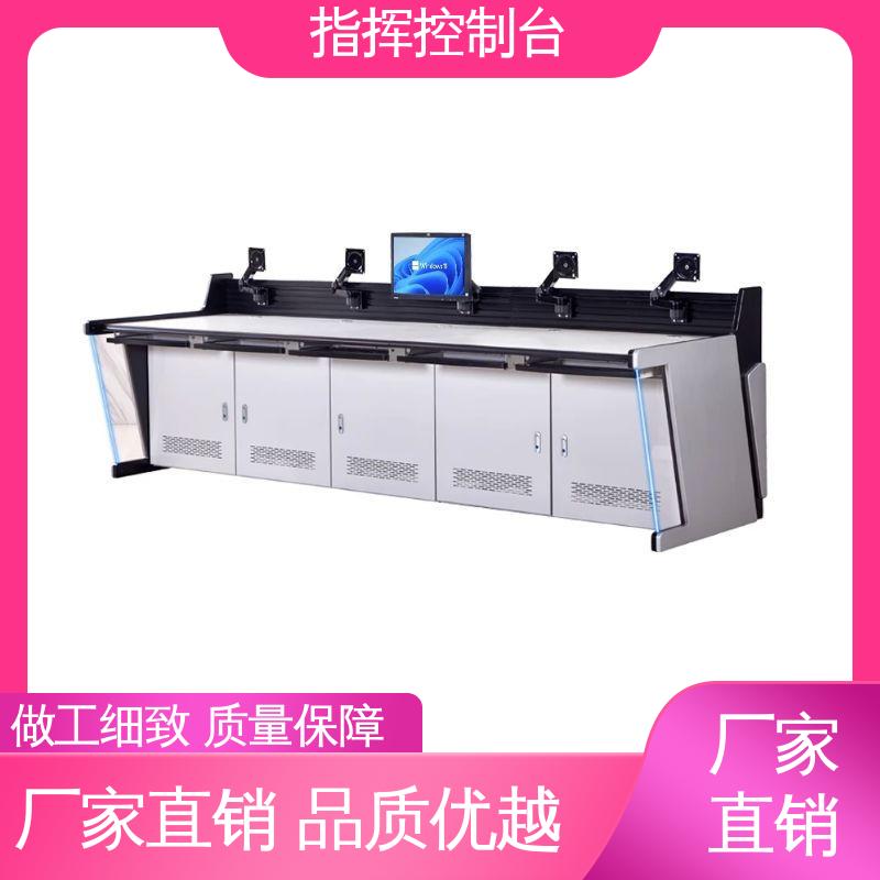 实力工厂 调度控制台 弧形导播操作台 外形美观 厂家直营