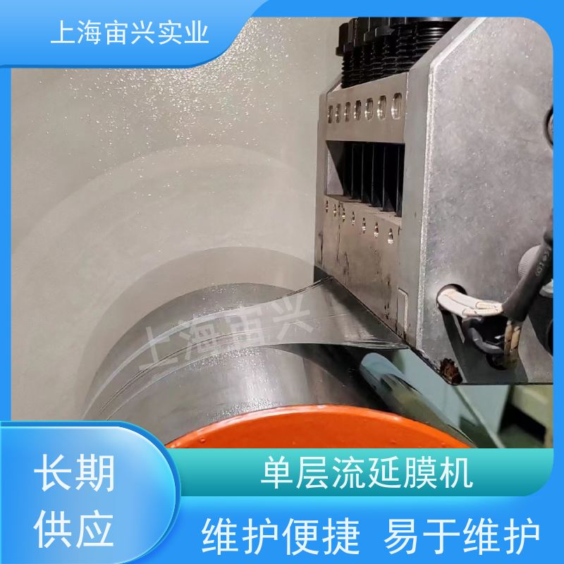 宙兴实业 进口替代实验流延膜机 易于安装和使用 效率高 适用范围广