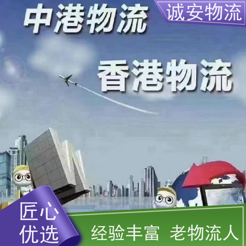 诚安物流45尺自备柜河源到东莞一般贸易买单报关一天到