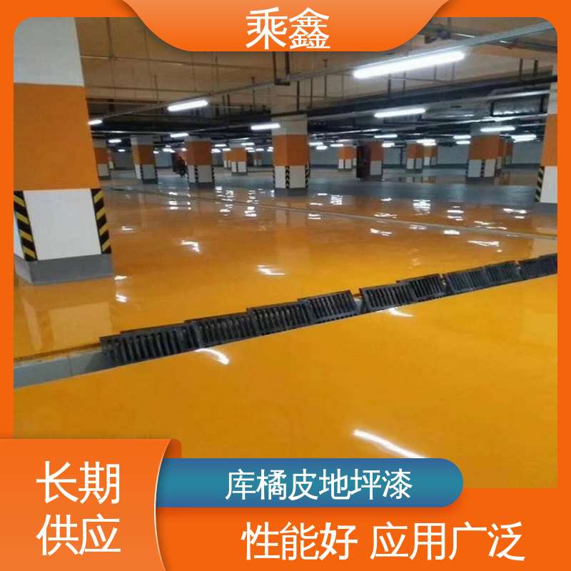 乘鑫 防滑型 车库地坪漆施工 节能环保 材质优良 性能好 在线接单