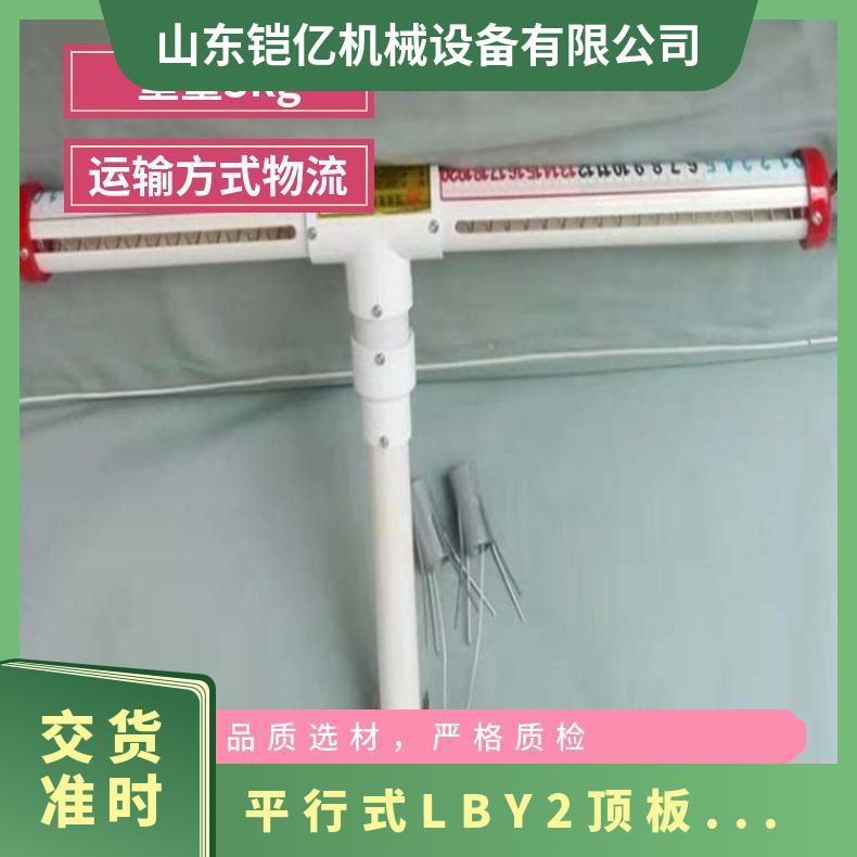 平行式顶板离层仪安装说明 LBY-4 煤矿多个磁探测仪