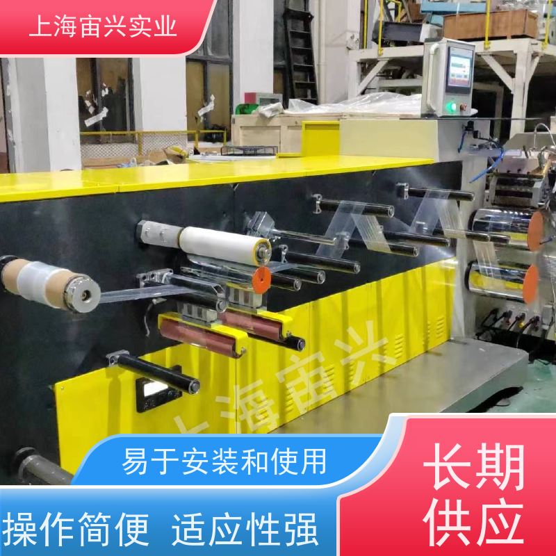 宙兴实业 多层共挤流延膜机 结构紧凑 灵活性好 使用寿命长 全国可发