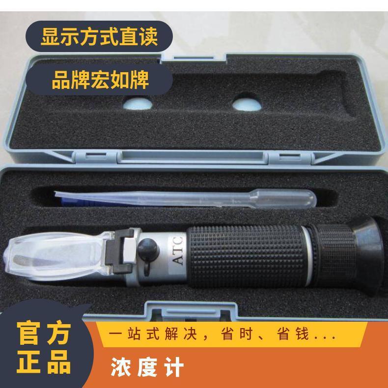 WYT-25手持式折光仪 糖量 宏如牌 矿浆浓度计 是 否