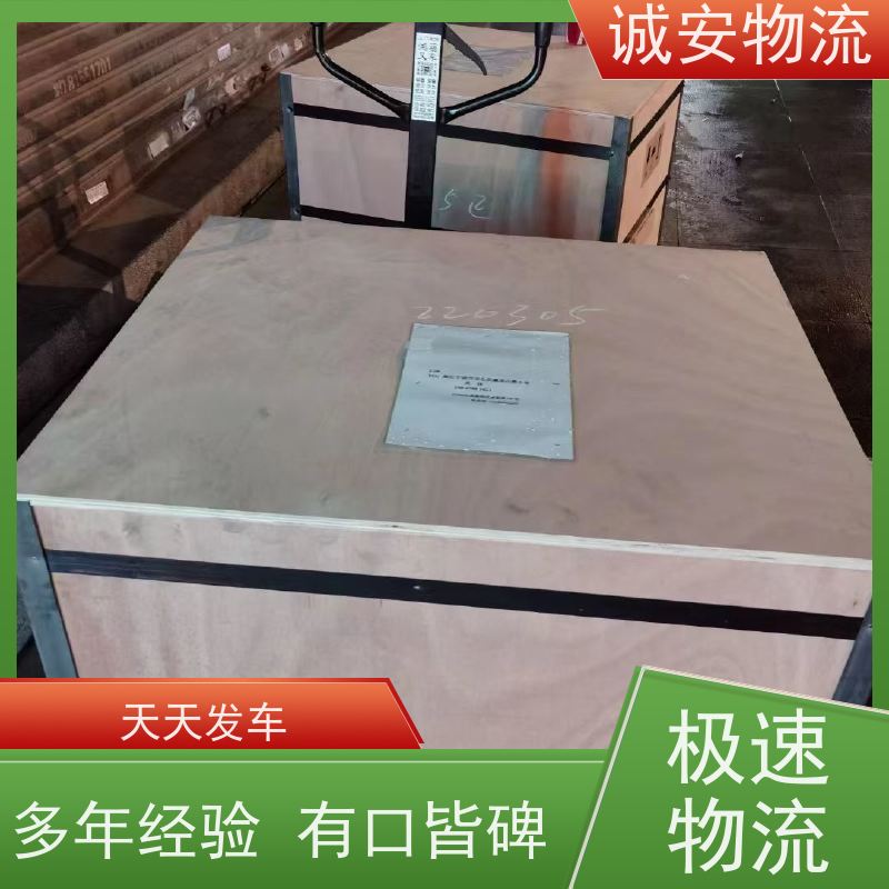 诚安物流45尺自备柜阳江到深圳陆运送货到门隔天到