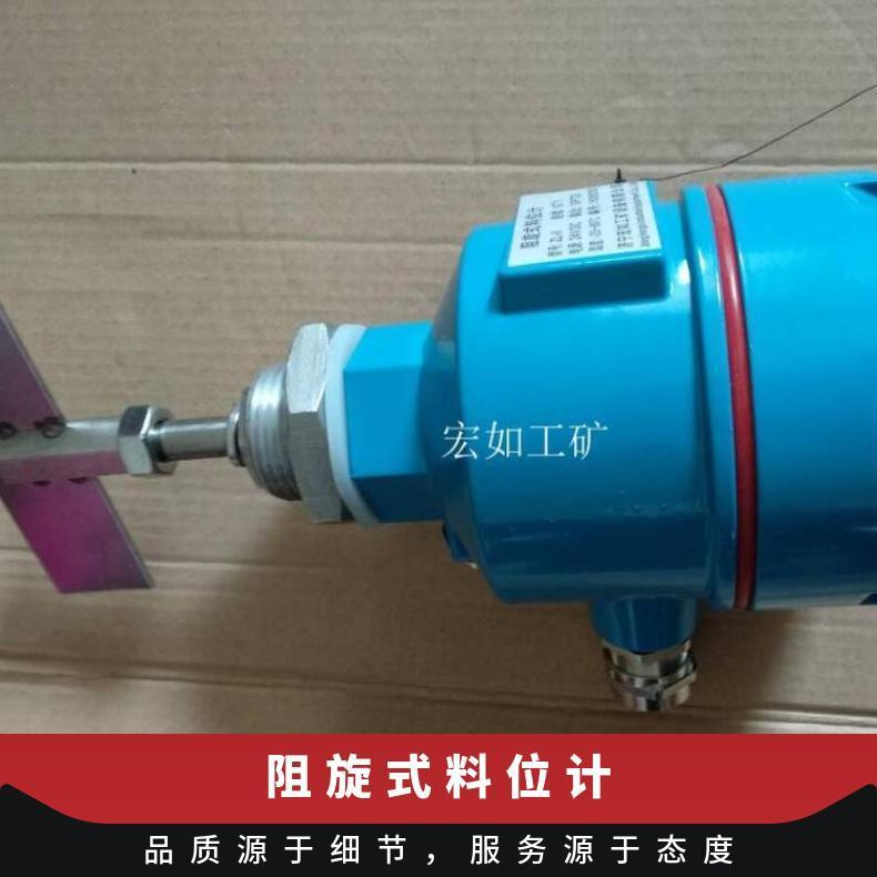 ZXW阻旋式料位计SE380料位开关 叶片旋转式 耐高温
