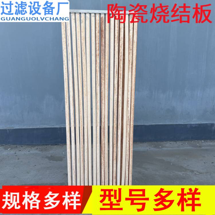 工业粉尘过滤陶塑板烧结板 PTFE烧结滤芯