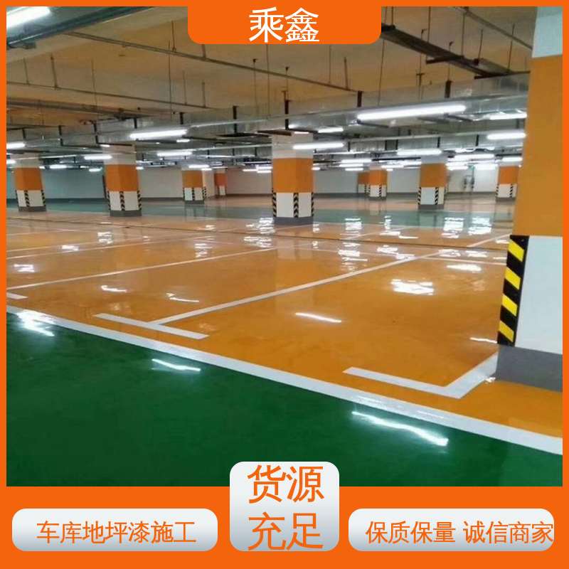 乘鑫 哑光型 停车场地坪漆 节能环保 材质优良 不易发霉 纹理细腻