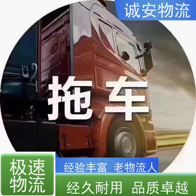 诚安物流10吨车阳江到广州陆运送货到门隔天到