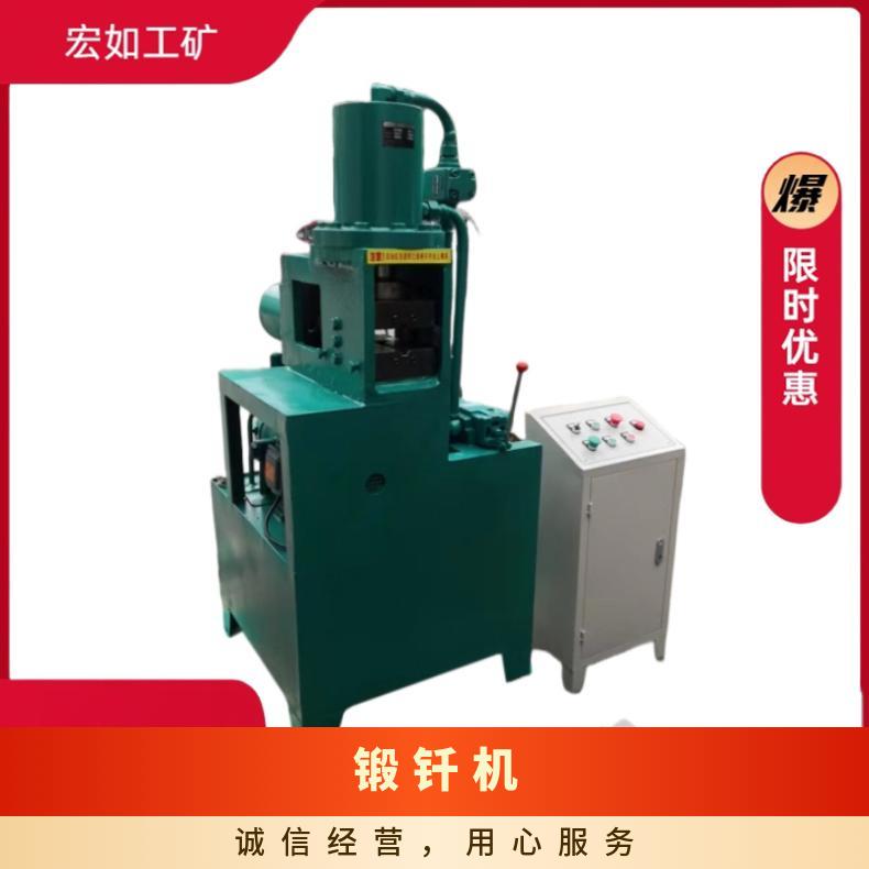 液压锻钎机 一体机式 7.5KW 型号PYZ-50 B22/B25