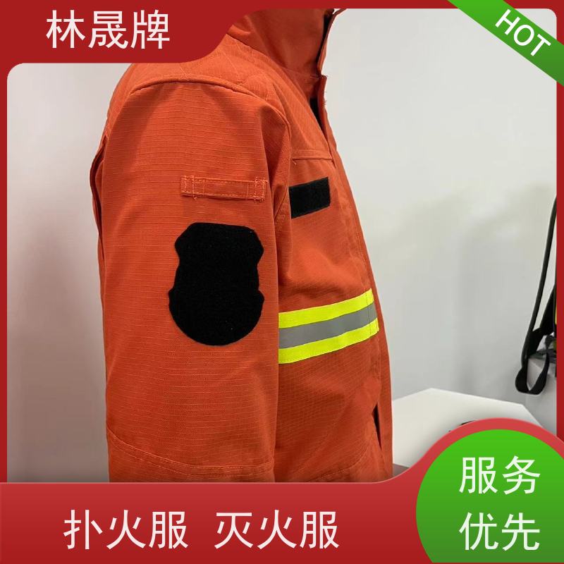 林晟牌 森林消防服 芳纶面料 接受定制 长期供应