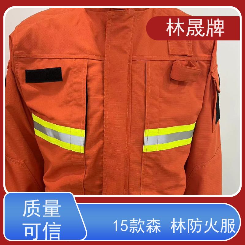 林晟牌 15款森森林消防服 防静电 防水 阻燃 全国供应