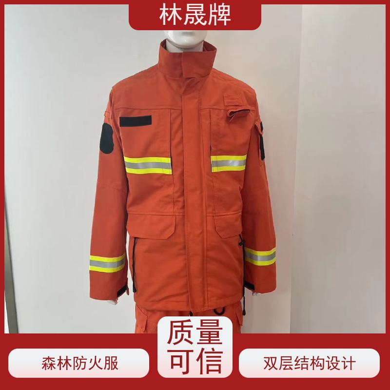 林晟牌 LSFZ-SJ 扑火服 芳纶纤维方格布料 接受定制 长期供应