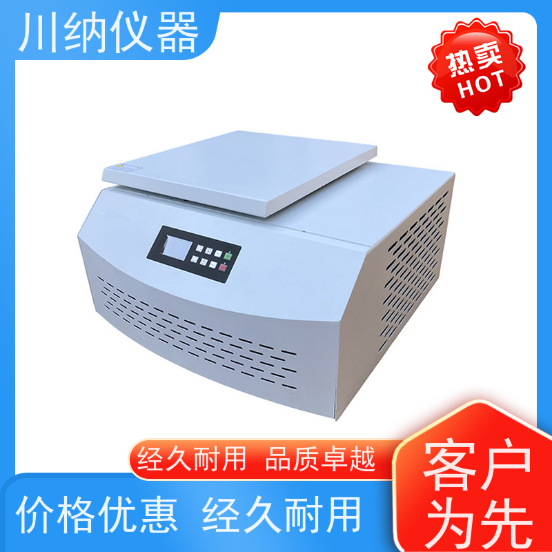 川纳仪器 高速离心机 容量可选经久耐用 实验室专用可定制