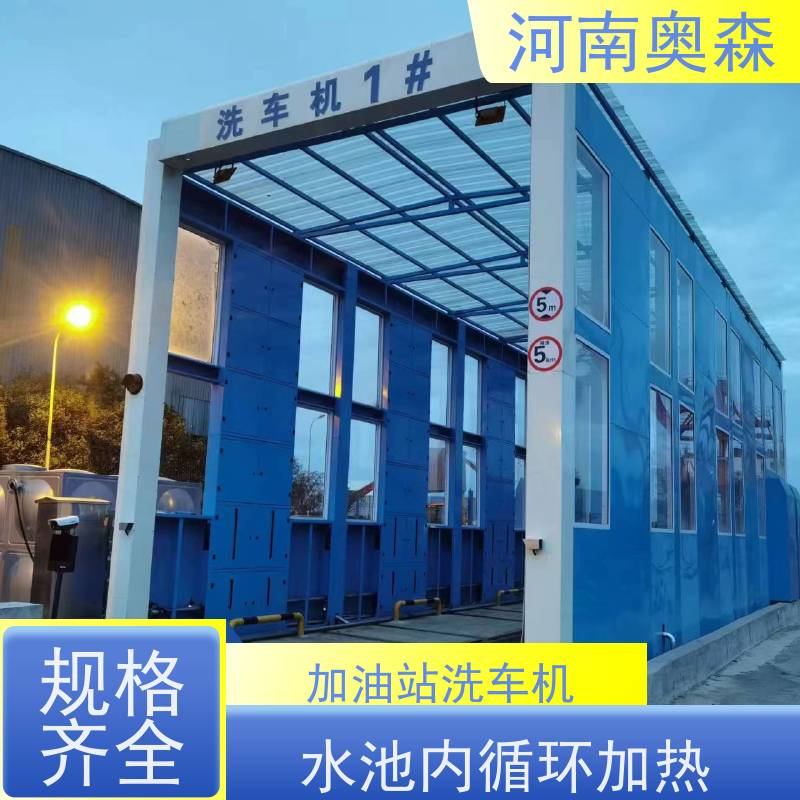 奥森 半挂大货车清洗设备 龙门洗车机 电炉丝风机 实力厂家 诚信经营 