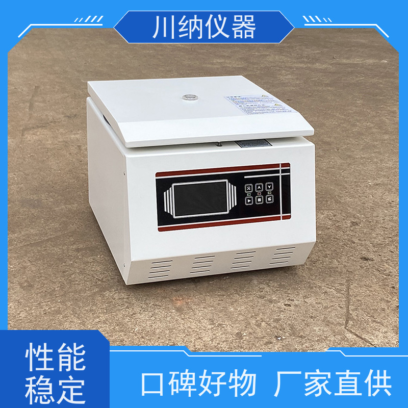 川纳仪器 小型低速离心机 容量可选经久耐用 实验室专用可定制