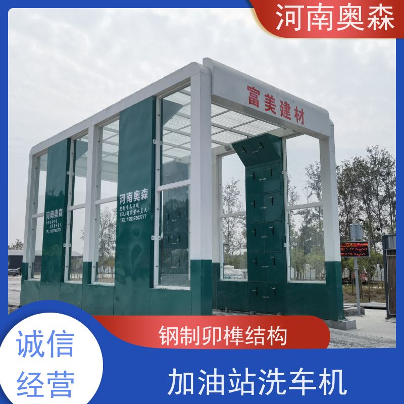 奥森 车辆冲洗台 龙门式洗车设备 额定功率15-60KW 牢固耐用