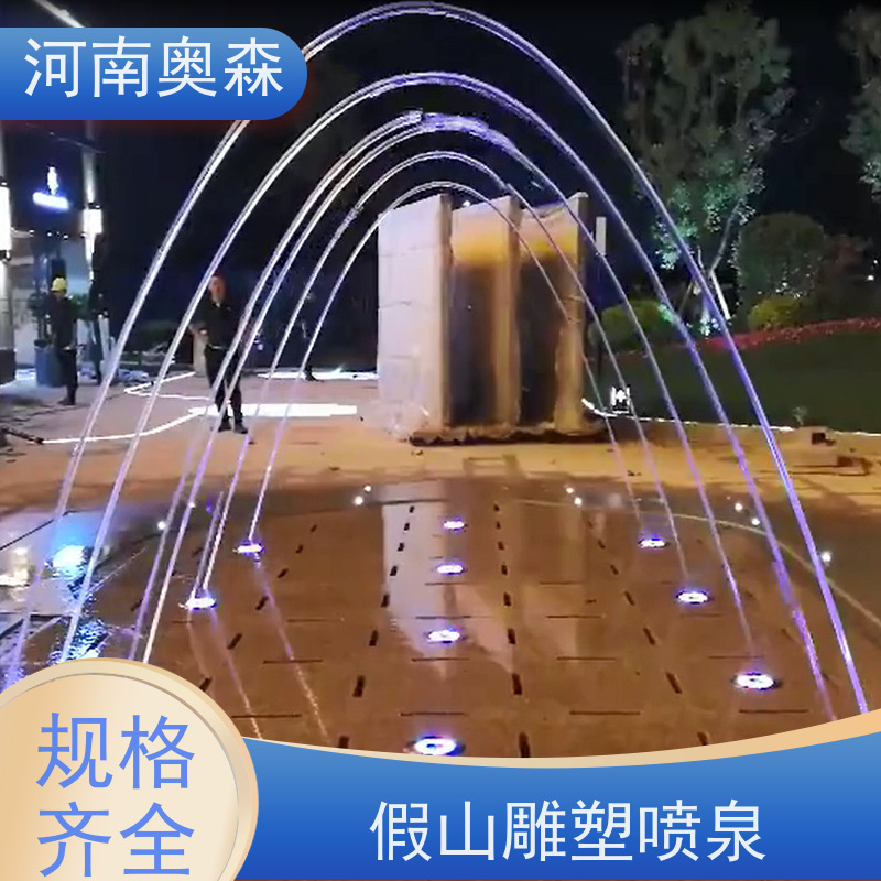 奥森 大型摇摆漂浮喷 呐喊喷泉 绚丽多彩 效果多样 注重品质 结实耐用