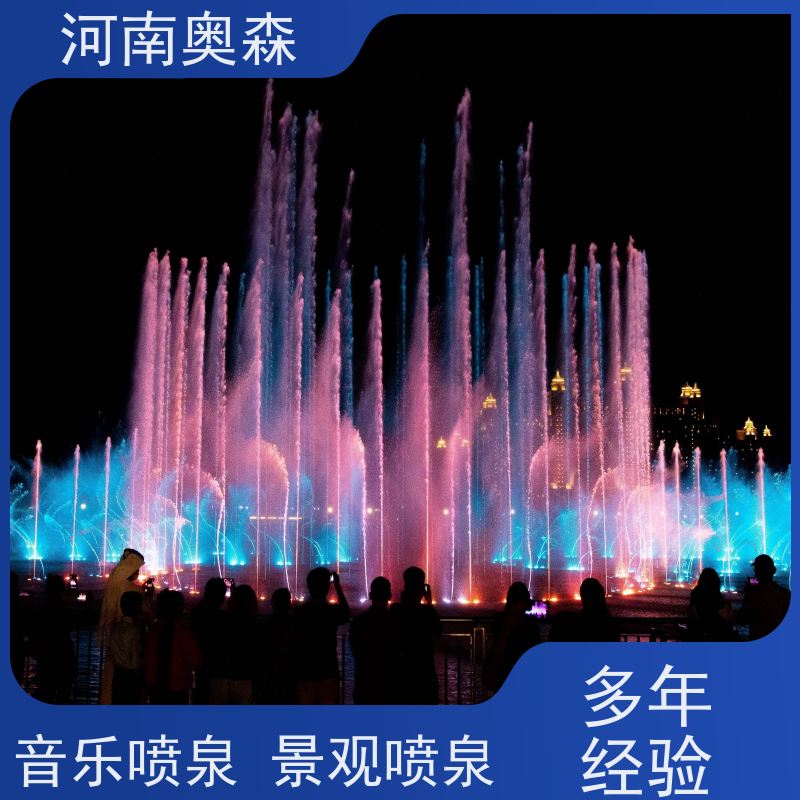 奥森 数控跑泉 假山雕塑喷泉 数字水帘 款式齐全 应用广泛 长期供应