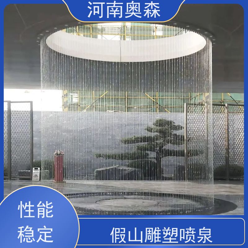奥森 数控跑泉 假山雕塑喷泉 提供设计方案 净化空气 美化环境