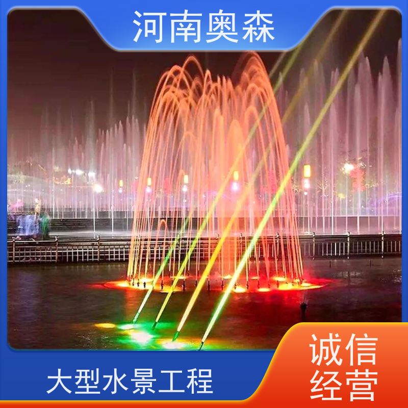 奥森 数控跑泉 波光泉 数字水帘 款式齐全 货源充足 可定制