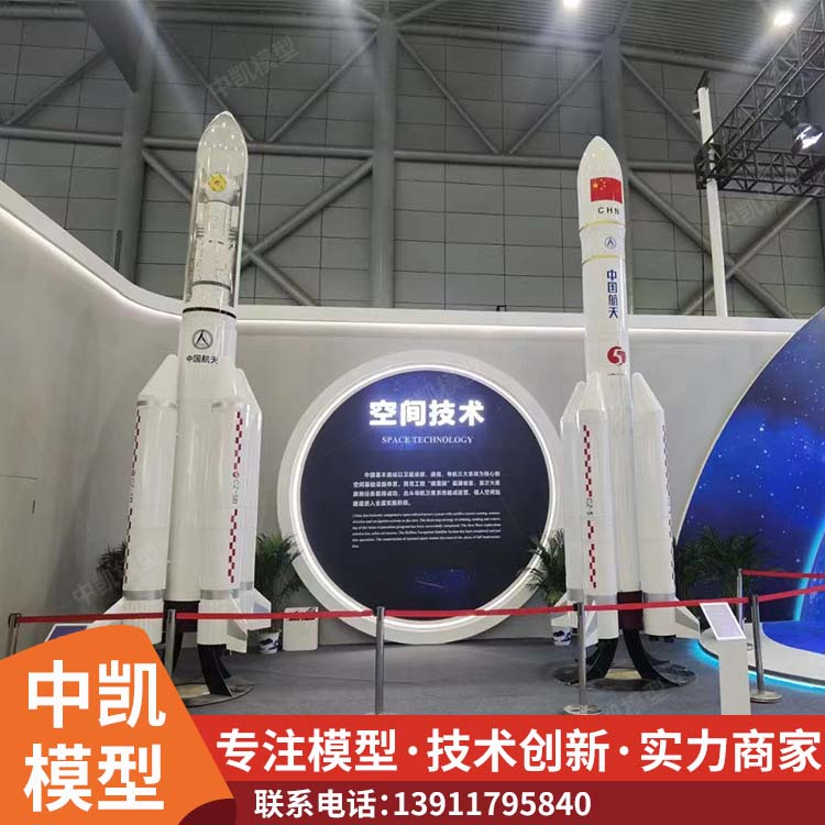 景观道具 科普教育认知 长征一号模型 效果逼真 北方中凯 