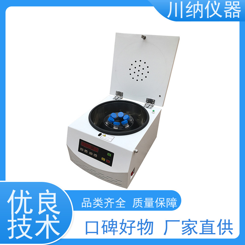 川纳仪器 48孔离心机 省电节能降低运营成本 高效率分离处理样品快速